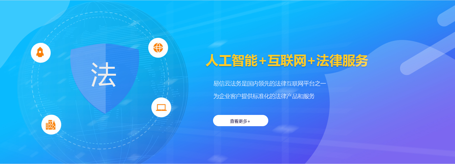 江南律师在线咨询